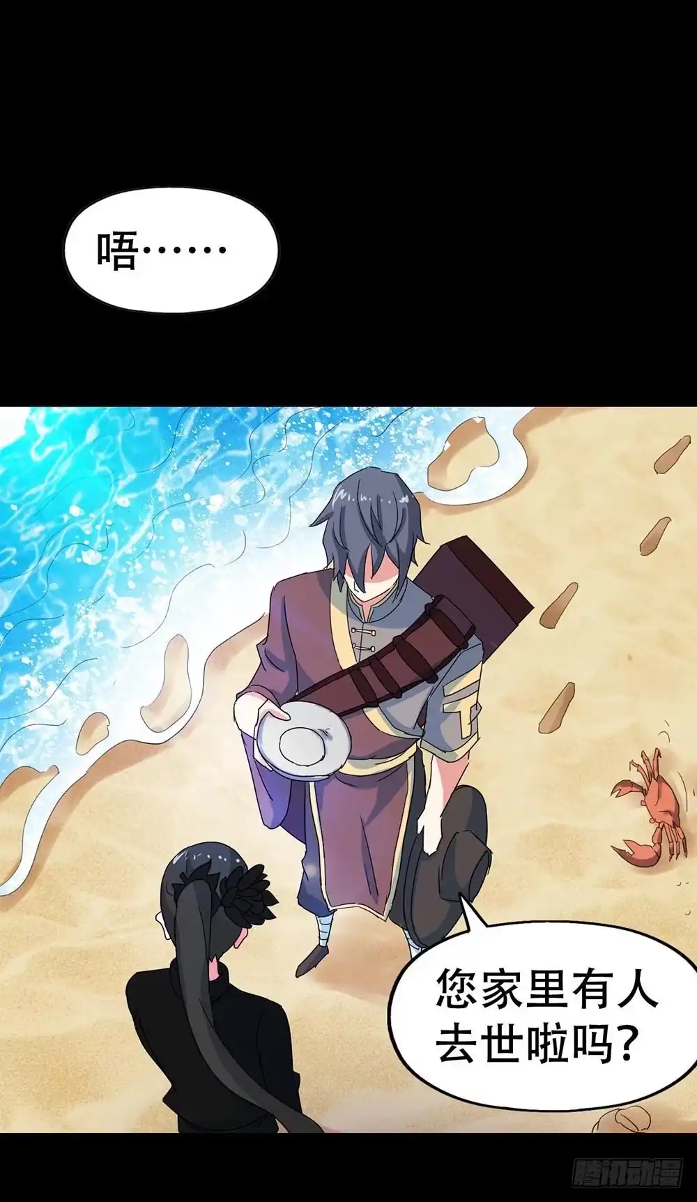 《恶灵调教女王》Part36·招魂之卷（一） 第8页