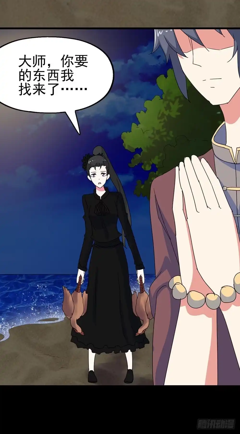 《恶灵调教女王》Part36·招魂之卷（一） 第15页