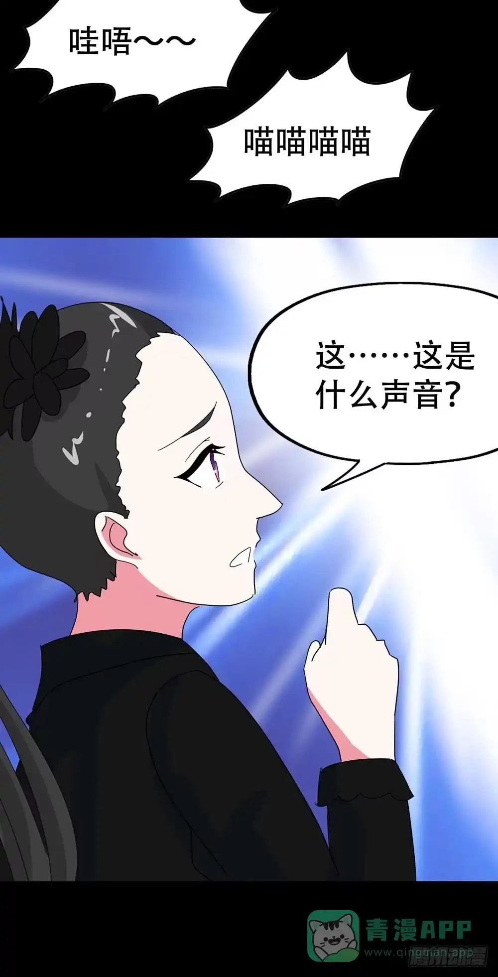 《恶灵调教女王》Part36·招魂之卷（一） 第26页
