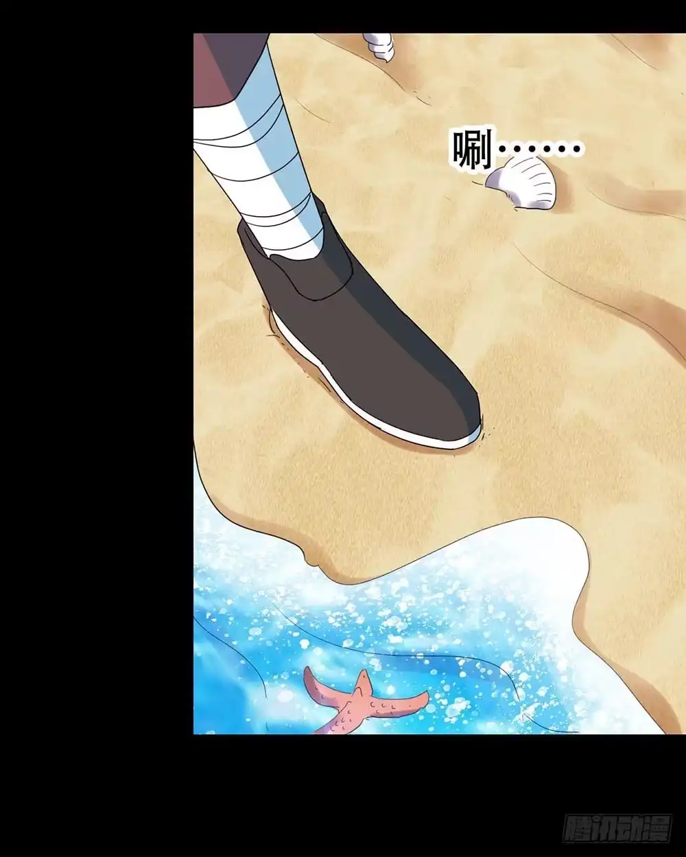 《恶灵调教女王》Part36·招魂之卷（一） 第4页