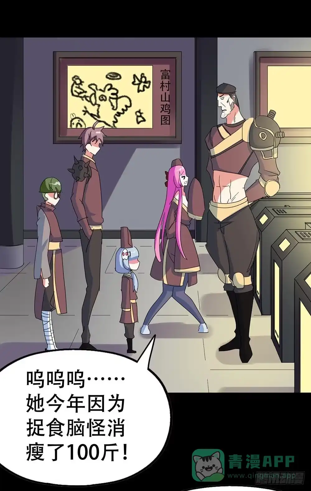 《恶灵调教女王》Part36·招魂之卷（一） 第46页