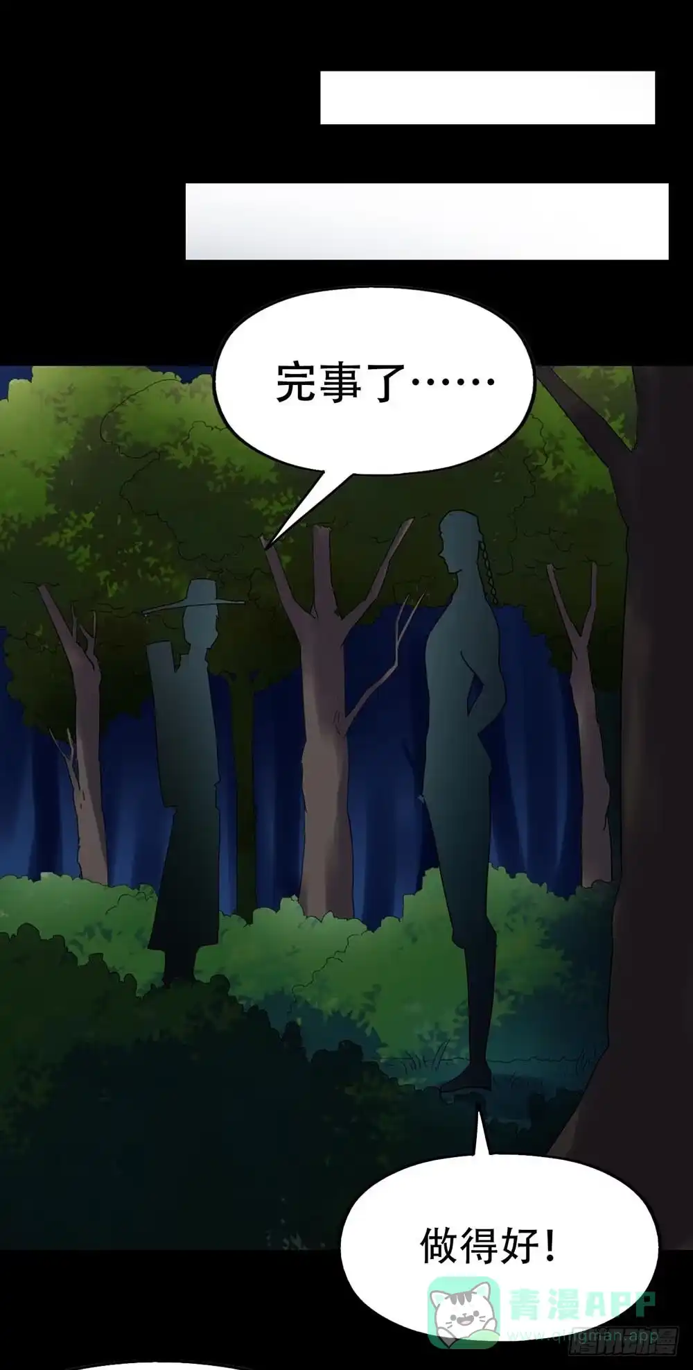 《恶灵调教女王》Part36·招魂之卷（一） 第31页
