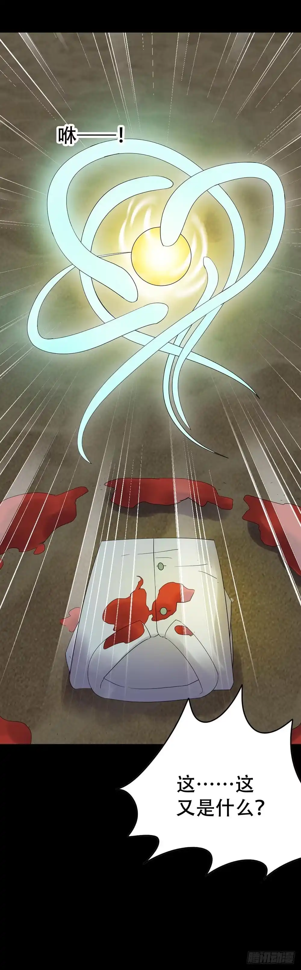 《恶灵调教女王》Part36·招魂之卷（一） 第27页