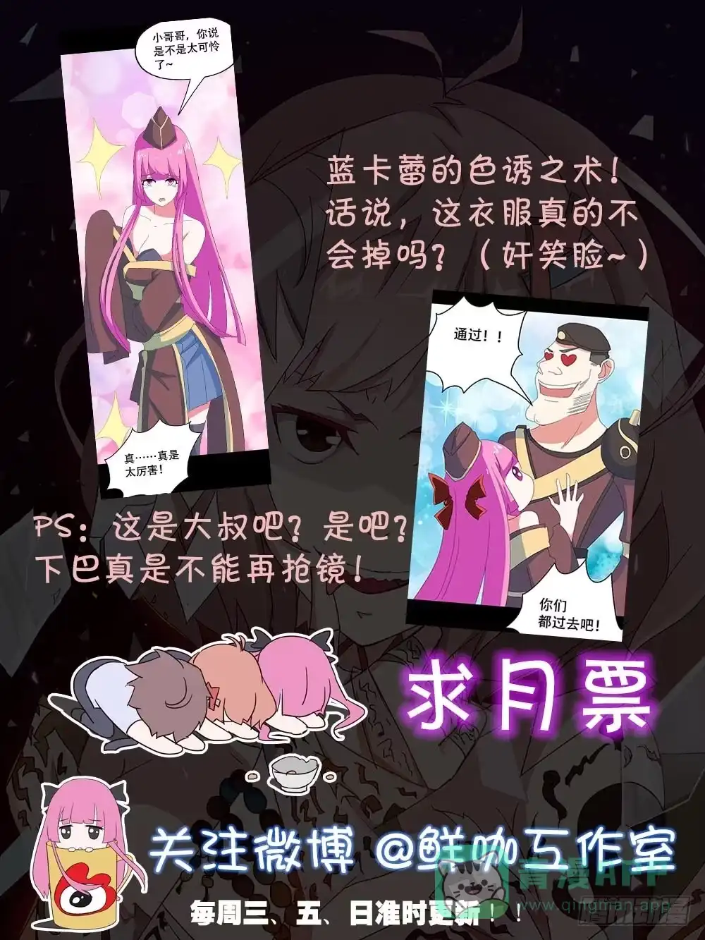 《恶灵调教女王》Part36·招魂之卷（一） 第1页