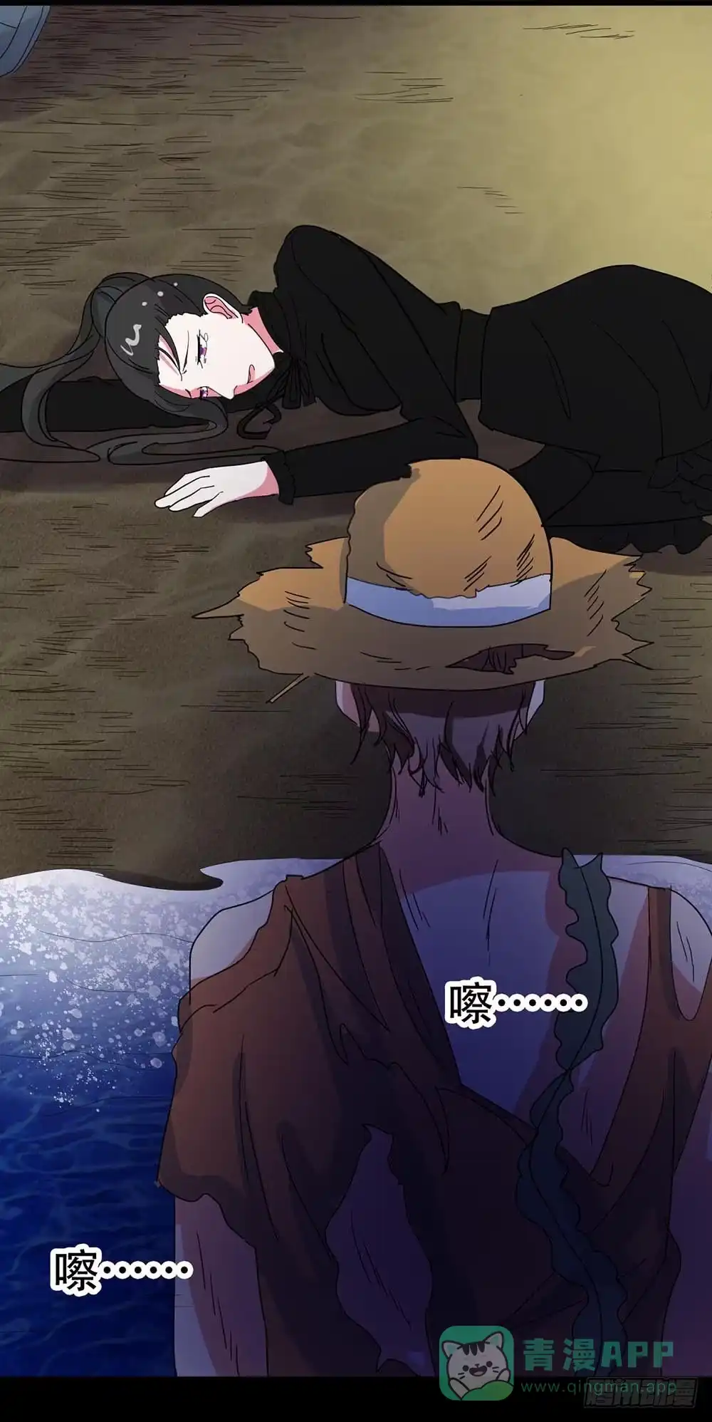 《恶灵调教女王》Part36·招魂之卷（一） 第36页