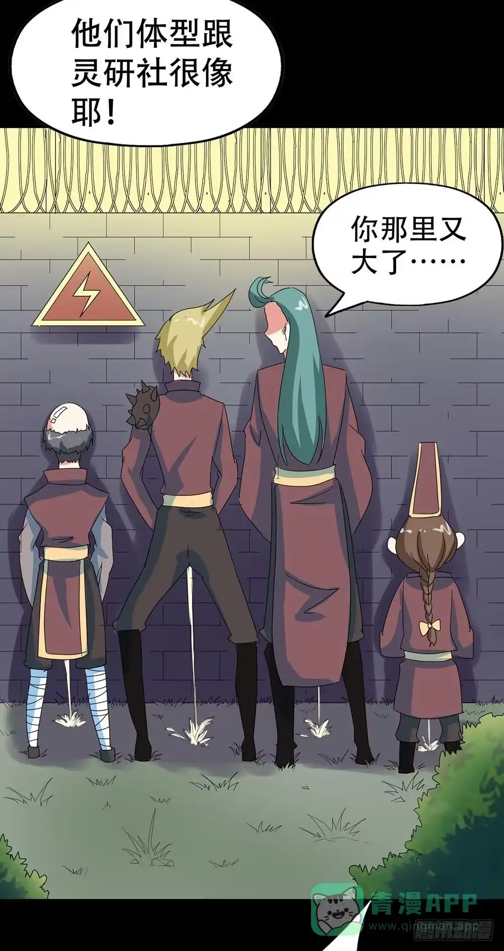《恶灵调教女王》Part36·招魂之卷（一） 第41页