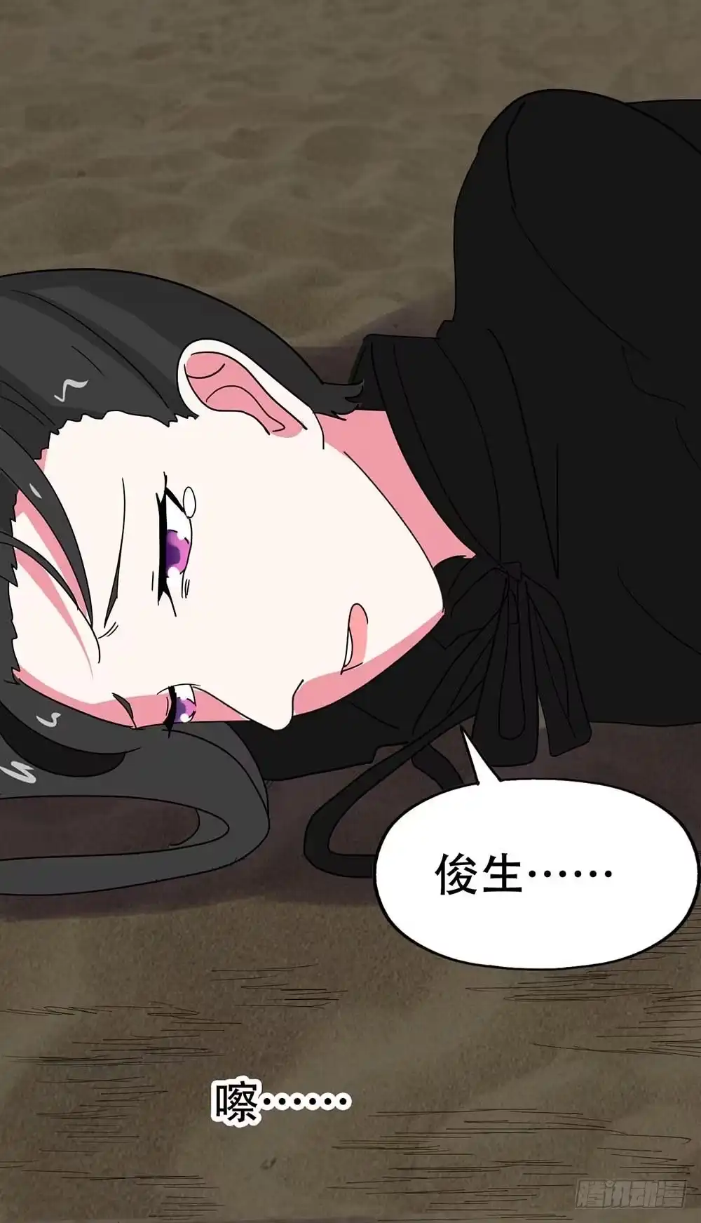 《恶灵调教女王》Part36·招魂之卷（一） 第35页