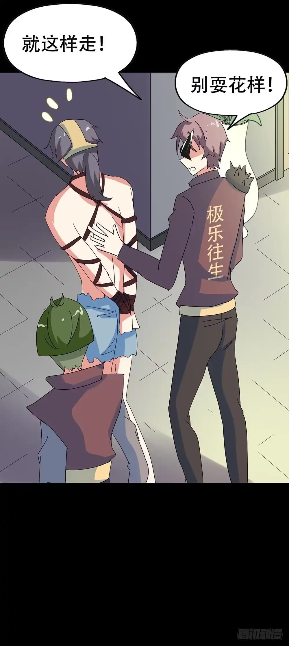 《恶灵调教女王》Part36·招魂之卷（一） 第64页