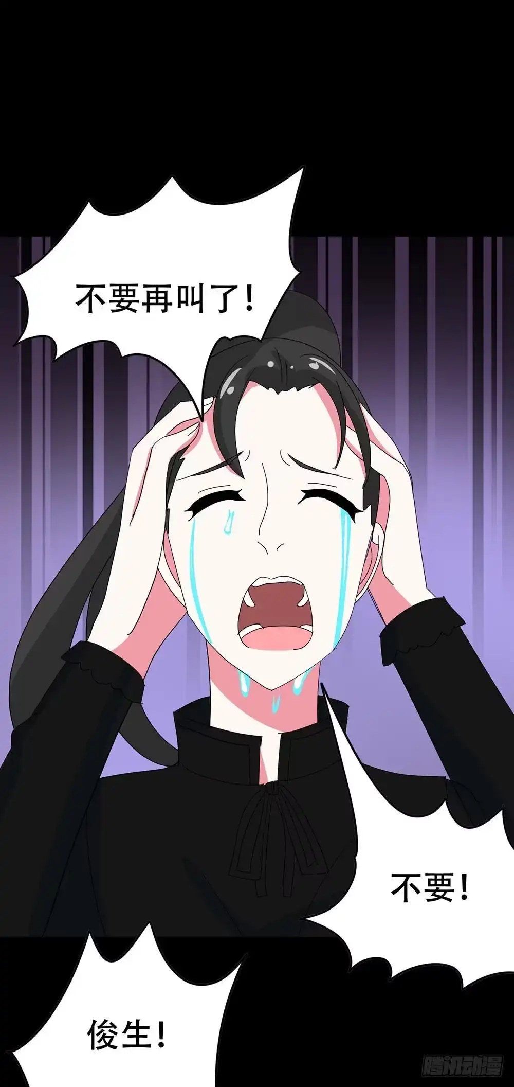 《恶灵调教女王》Part36·招魂之卷（一） 第28页