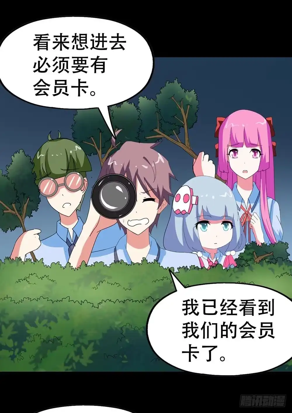 《恶灵调教女王》Part36·招魂之卷（一） 第40页