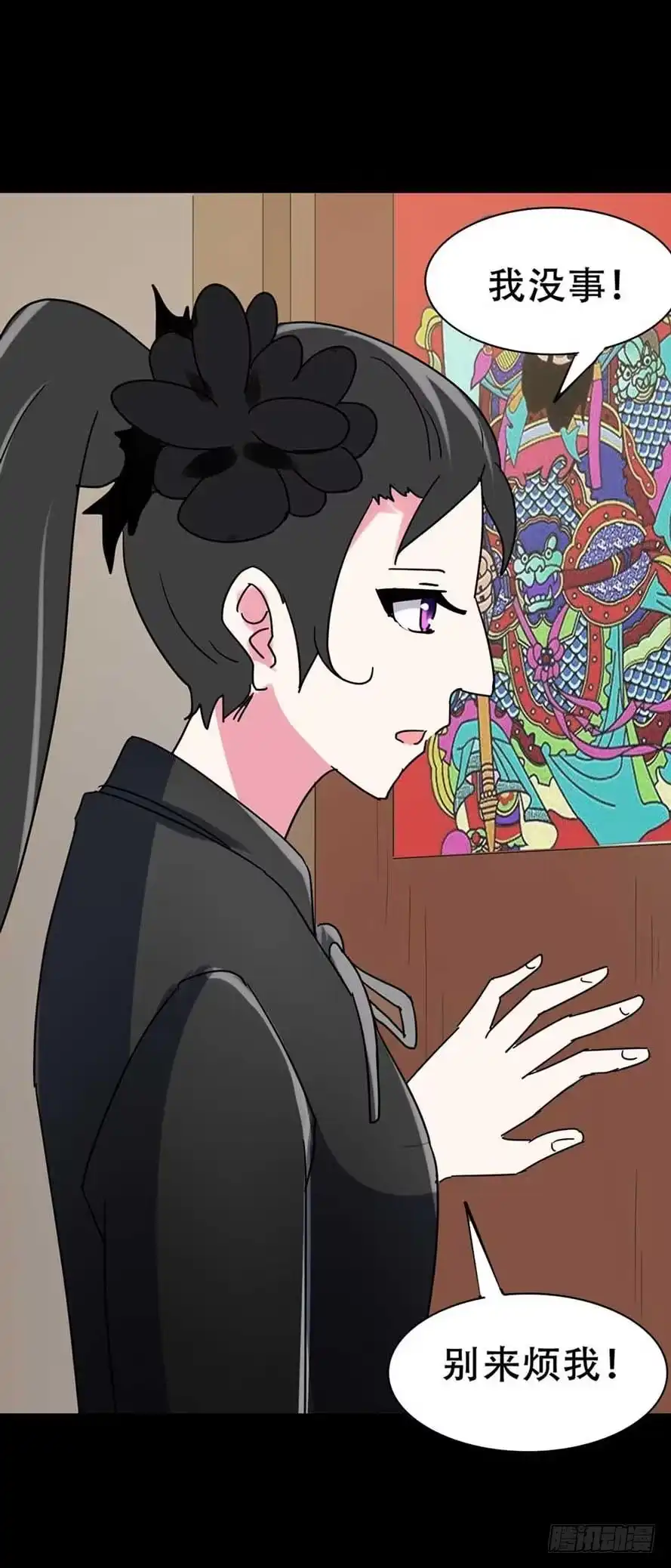 《恶灵调教女王》Part36·招魂之卷（二） 第13页