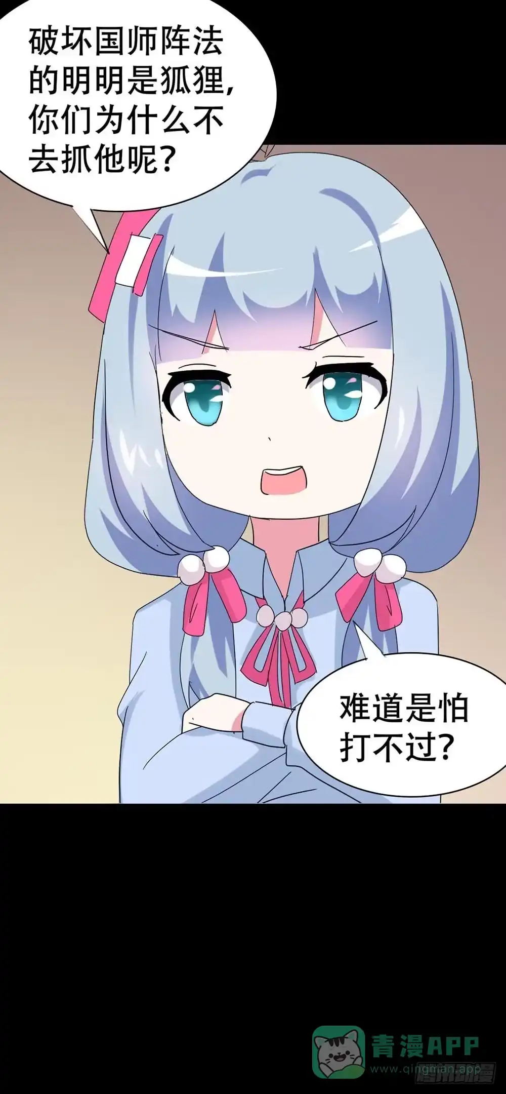 《恶灵调教女王》Part36·招魂之卷（二） 第61页