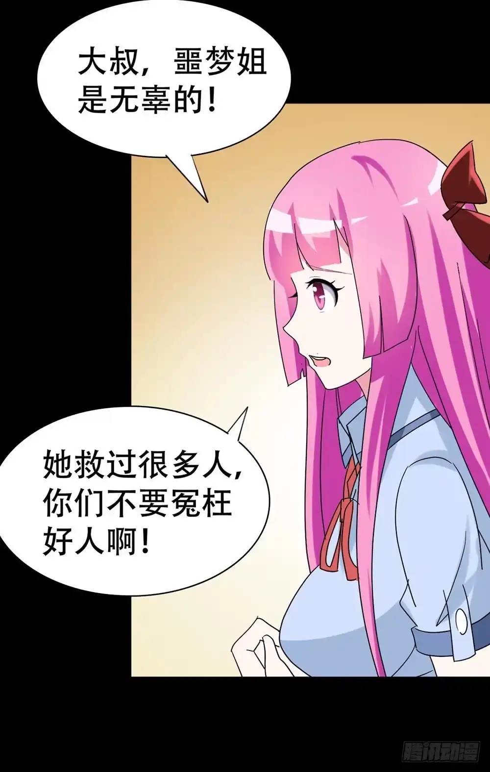 《恶灵调教女王》Part36·招魂之卷（二） 第59页