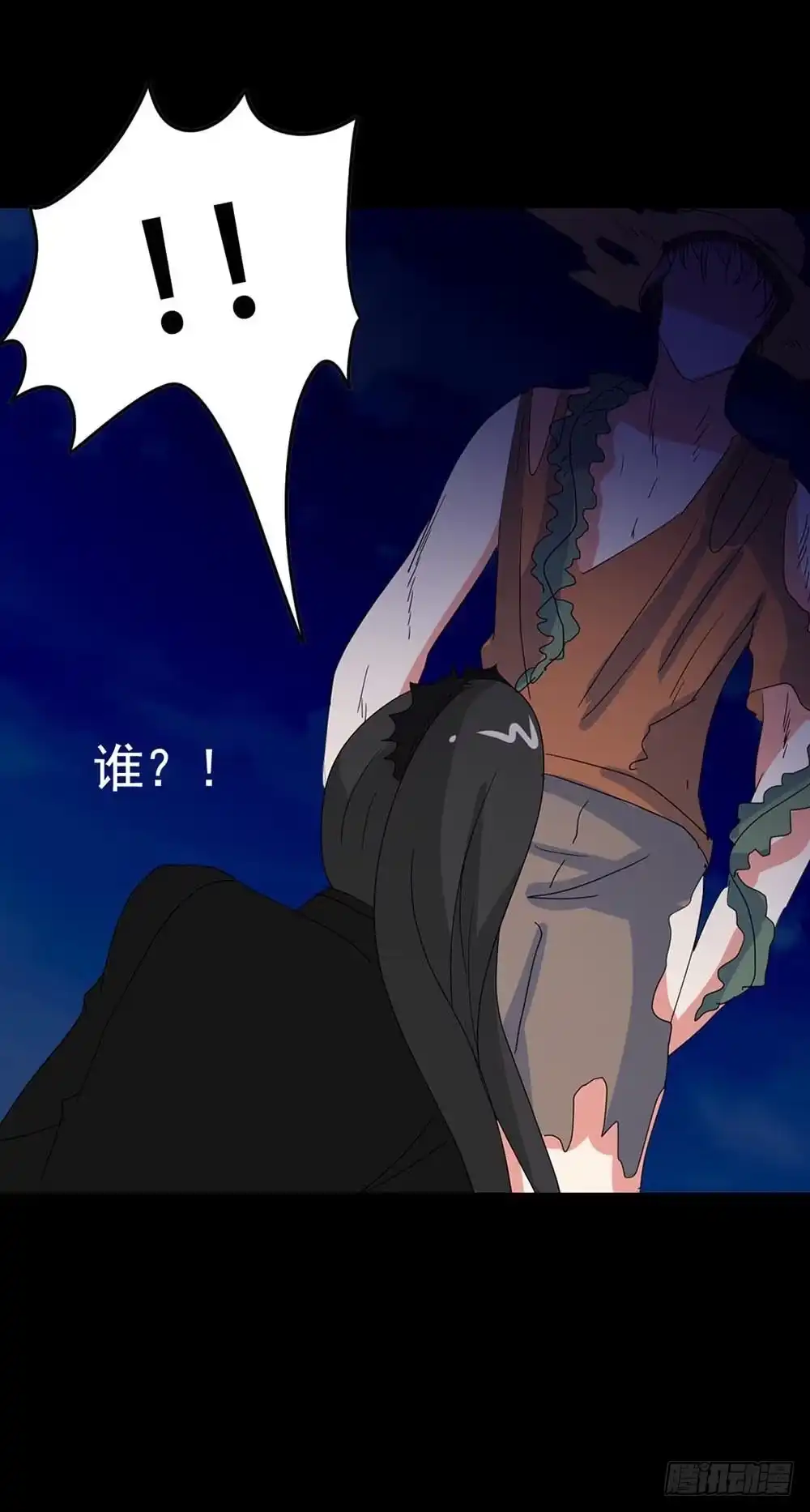 《恶灵调教女王》Part36·招魂之卷（二） 第4页