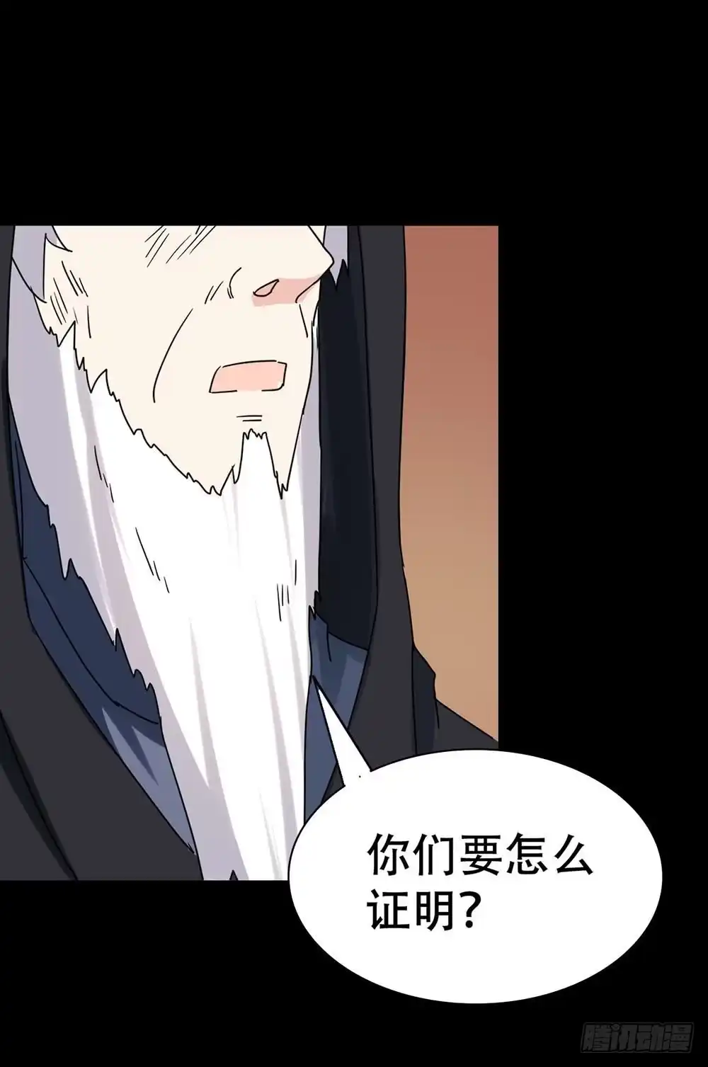 《恶灵调教女王》Part36·招魂之卷（二） 第67页