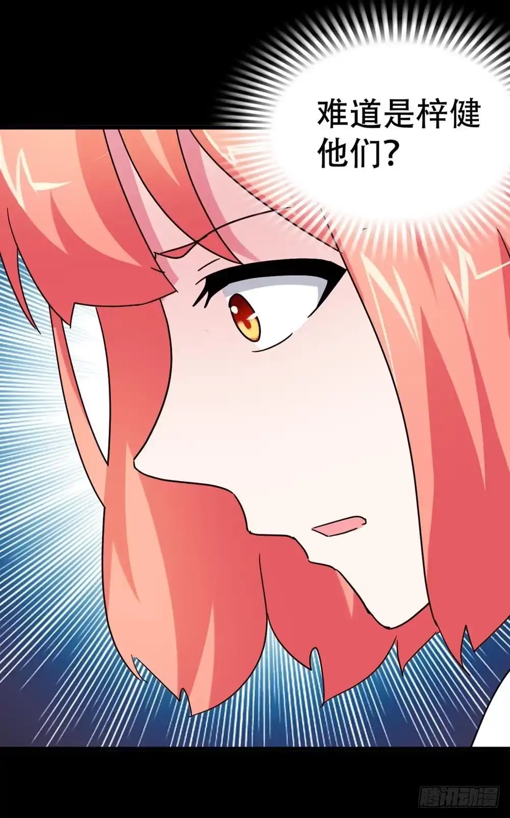 《恶灵调教女王》Part36·招魂之卷（二） 第45页