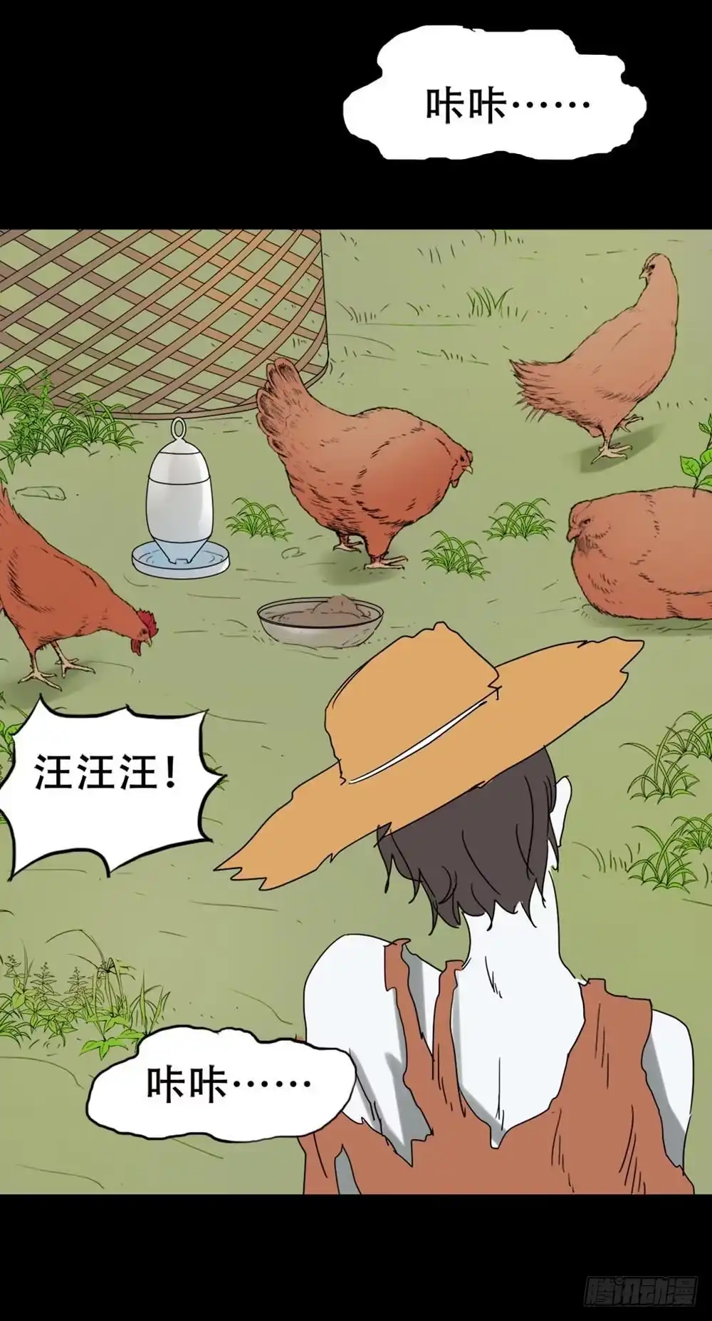 《恶灵调教女王》Part36·招魂之卷（二） 第32页