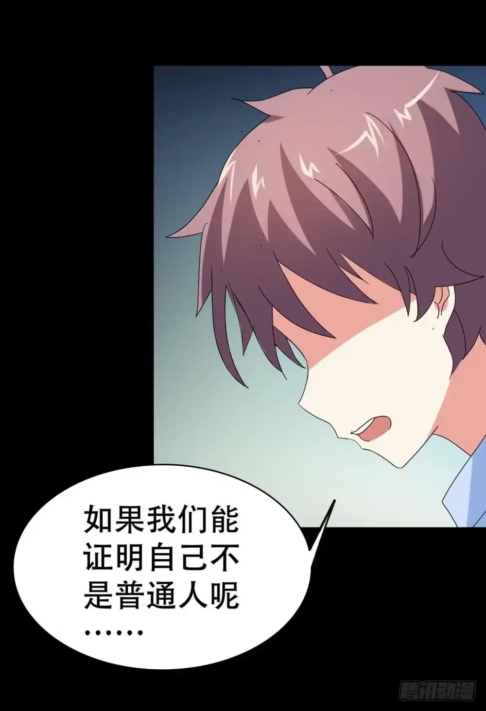 《恶灵调教女王》Part36·招魂之卷（二） 第64页