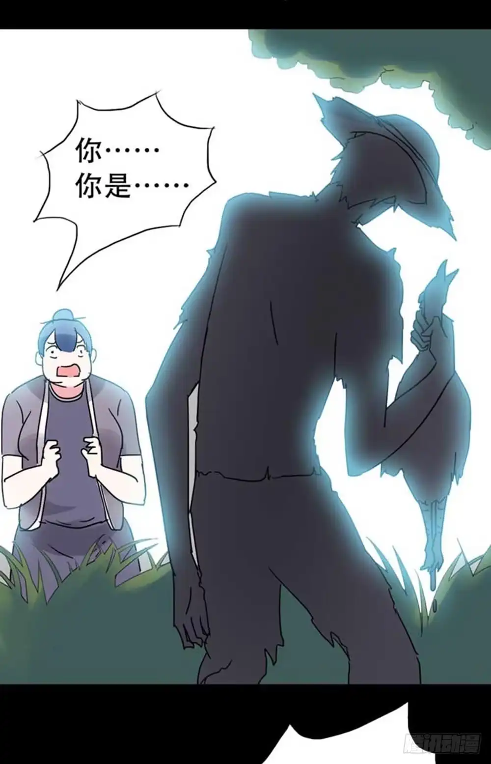 《恶灵调教女王》Part36·招魂之卷（二） 第40页