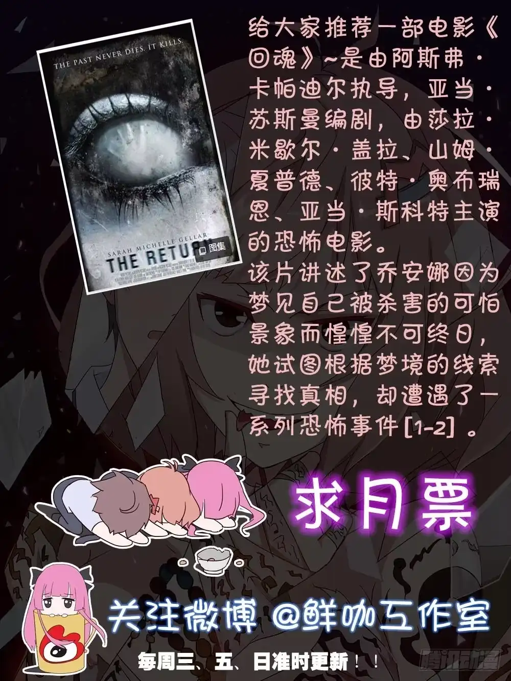 《恶灵调教女王》Part36·招魂之卷（二） 第78页