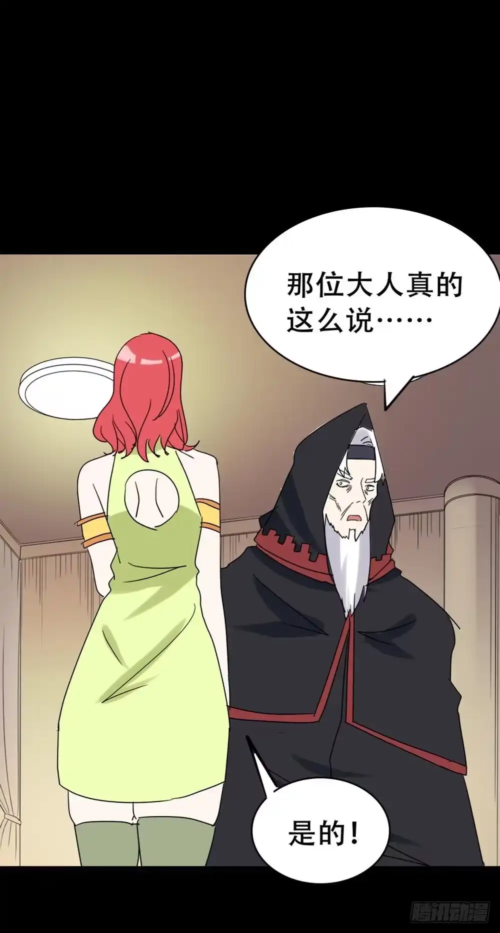 《恶灵调教女王》Part36·招魂之卷（二） 第72页
