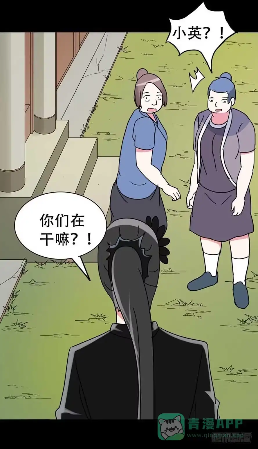 《恶灵调教女王》Part36·招魂之卷（二） 第11页