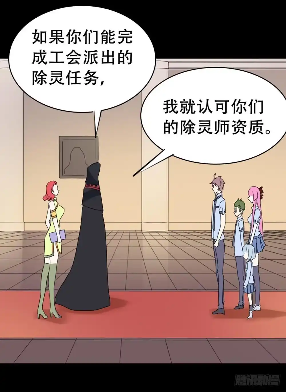 《恶灵调教女王》Part36·招魂之卷（二） 第75页