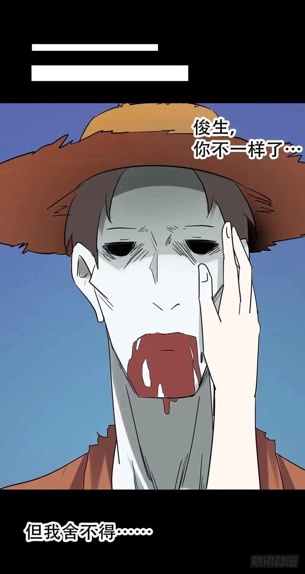 《恶灵调教女王》Part36·招魂之卷（二） 第23页