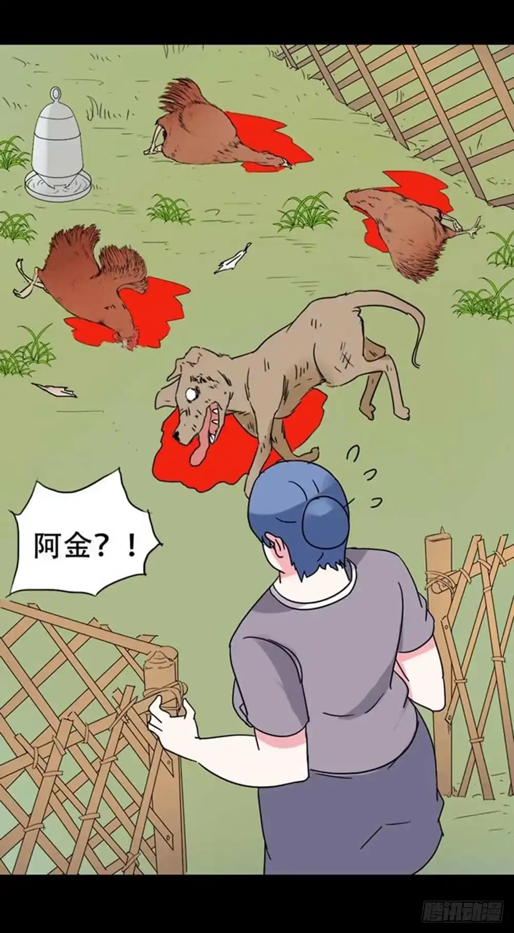 《恶灵调教女王》Part36·招魂之卷（二） 第37页