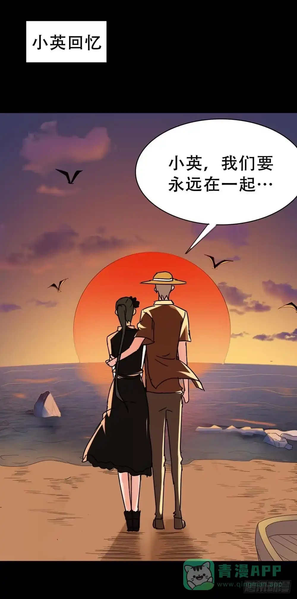 《恶灵调教女王》Part36·招魂之卷（二） 第21页