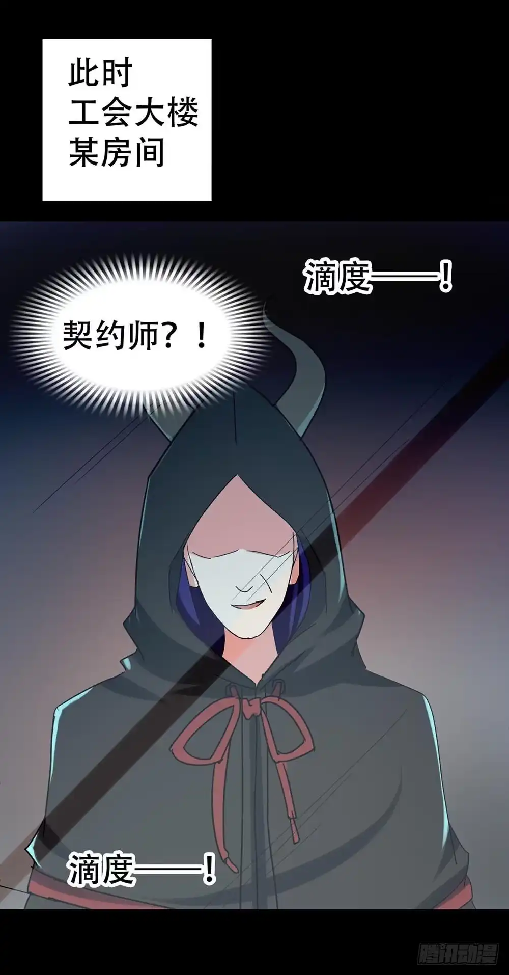 《恶灵调教女王》Part36·招魂之卷（二） 第49页