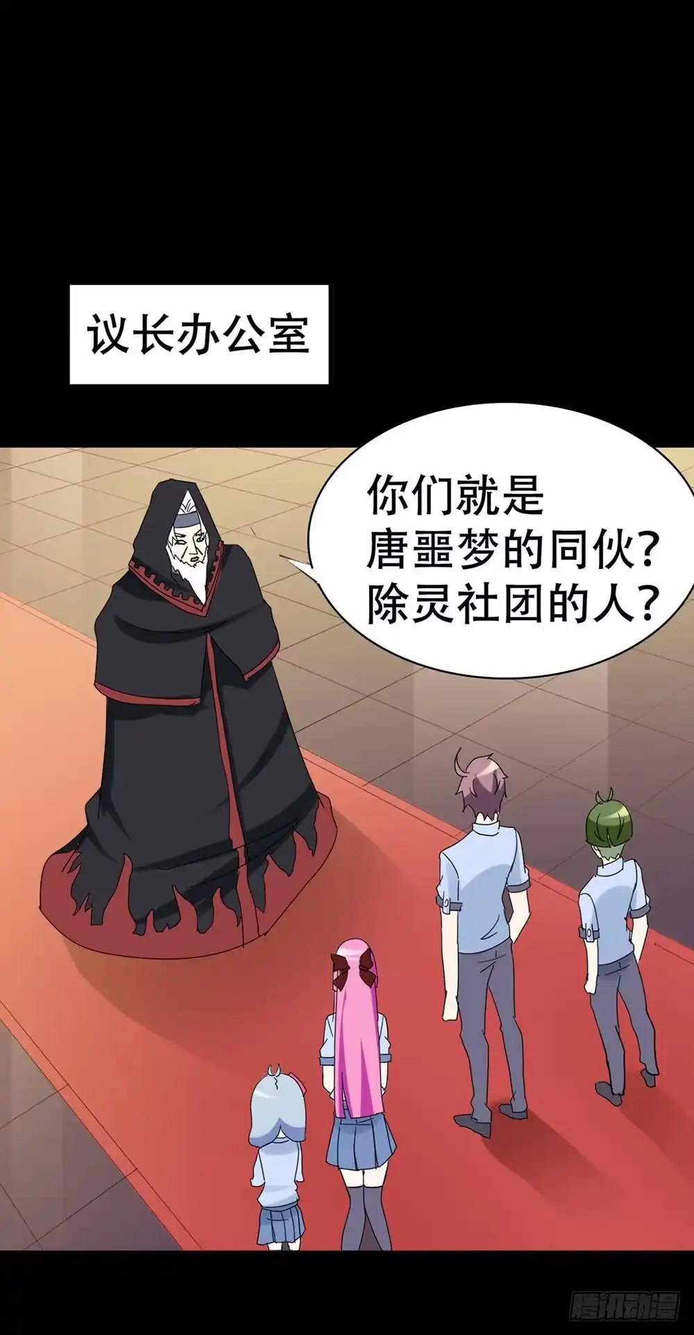 《恶灵调教女王》Part36·招魂之卷（二） 第57页