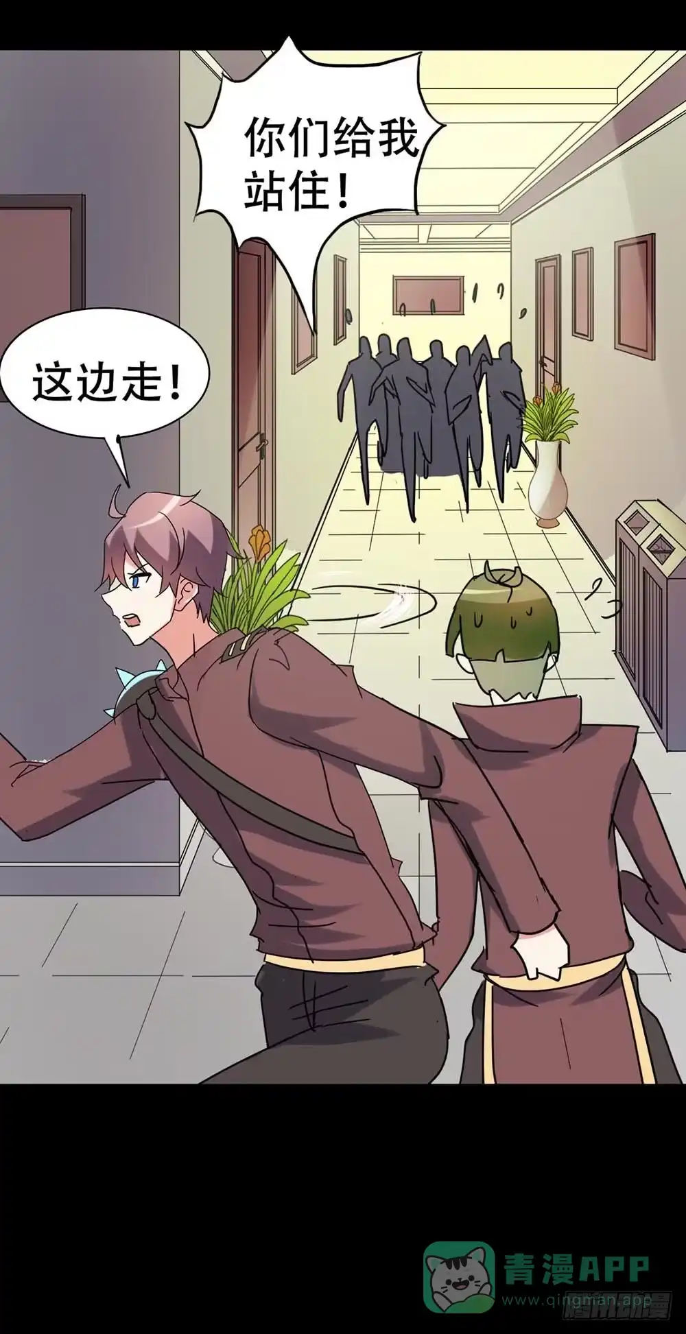 《恶灵调教女王》Part36·招魂之卷（二） 第51页