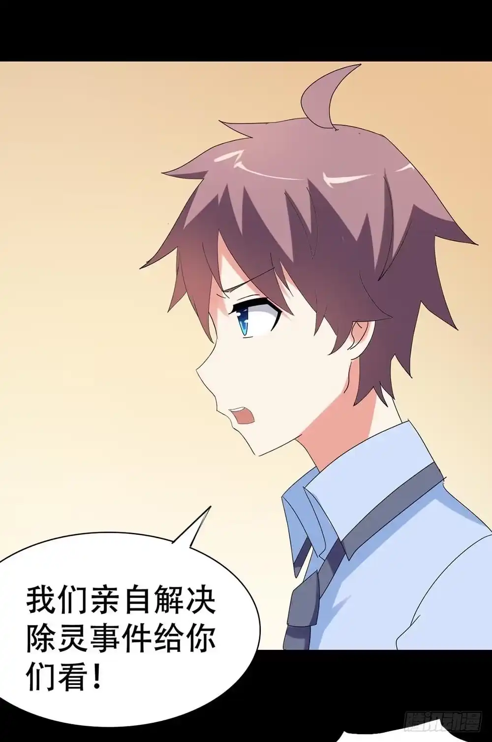 《恶灵调教女王》Part36·招魂之卷（二） 第68页