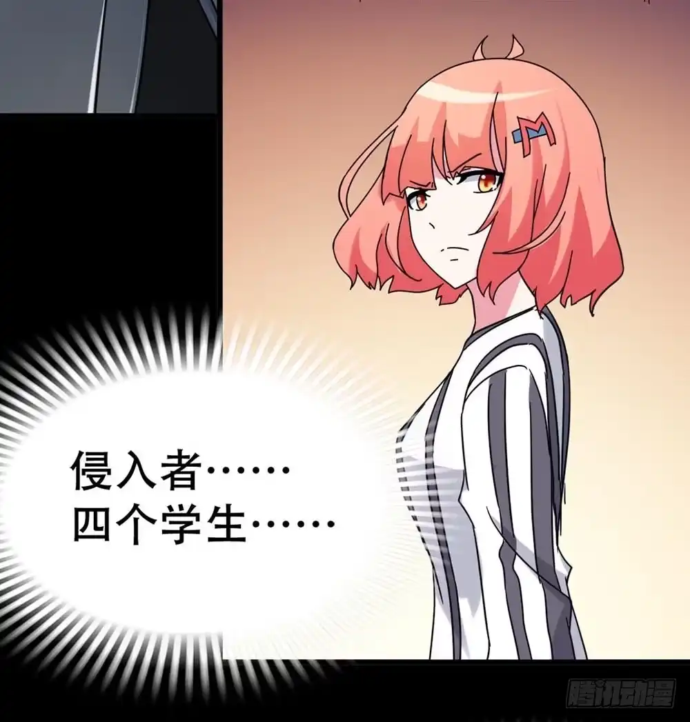 《恶灵调教女王》Part36·招魂之卷（二） 第44页