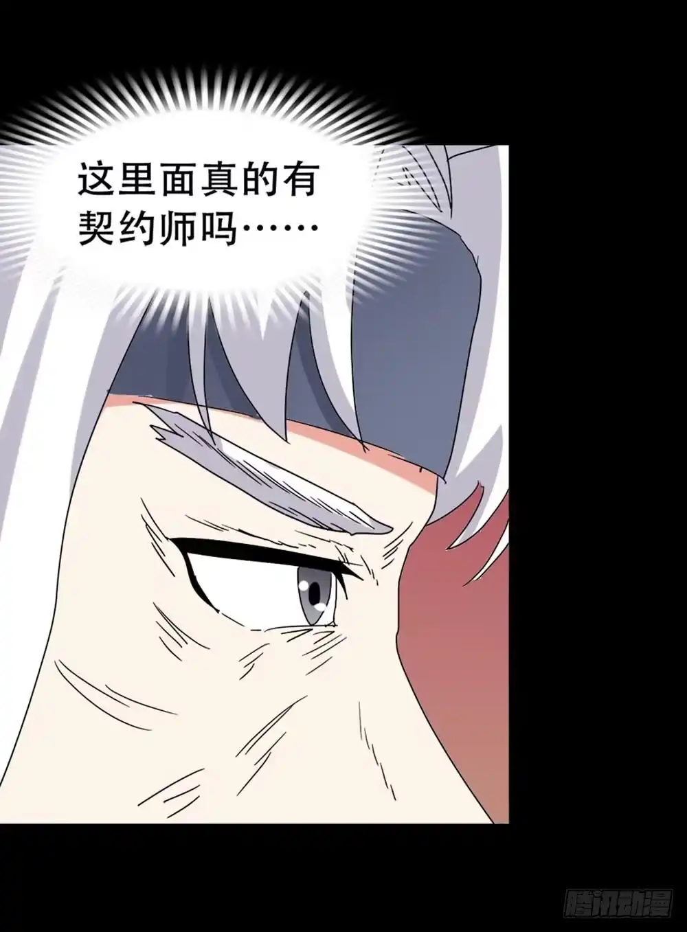 《恶灵调教女王》Part36·招魂之卷（二） 第73页
