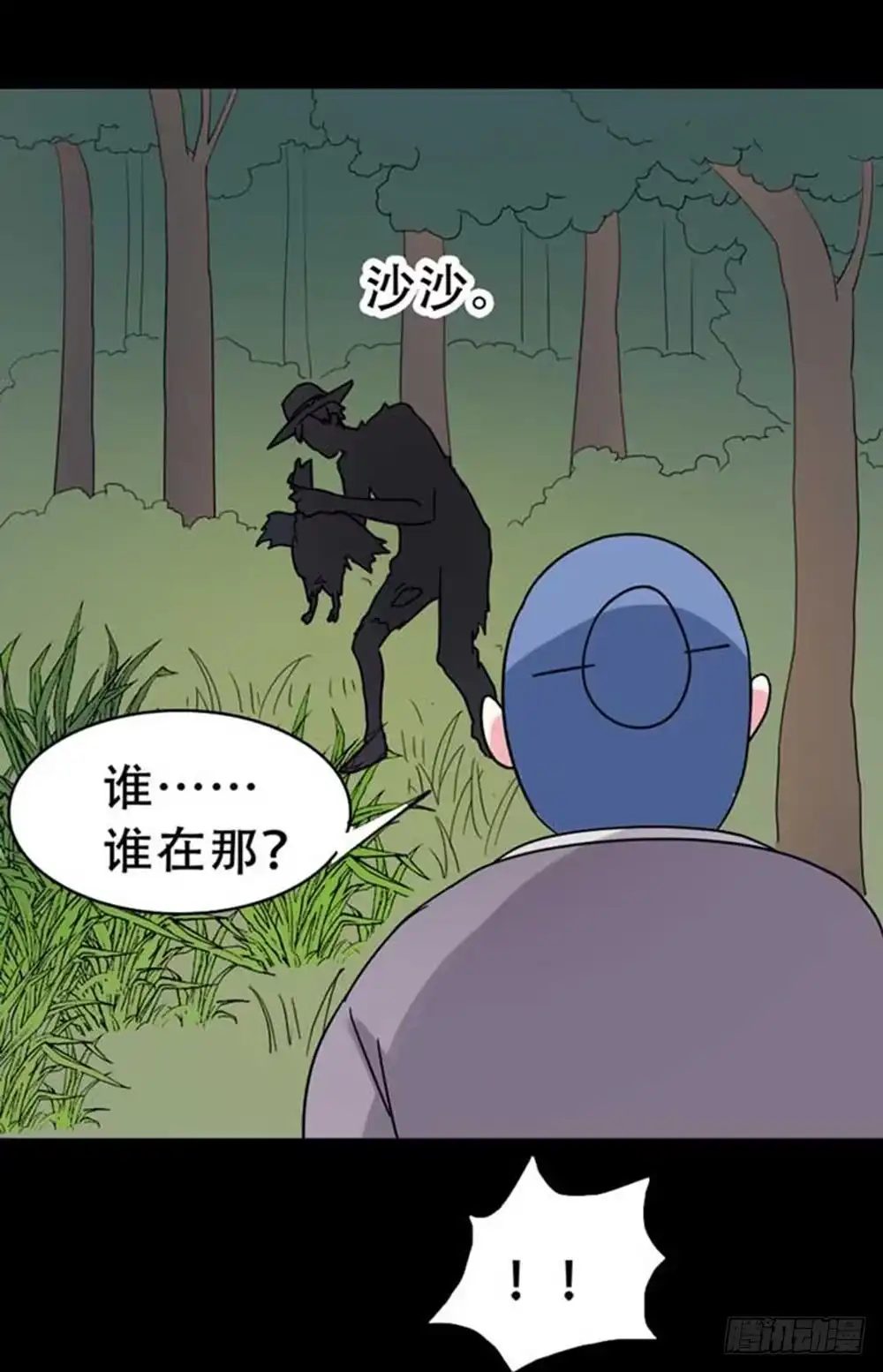 《恶灵调教女王》Part36·招魂之卷（二） 第39页