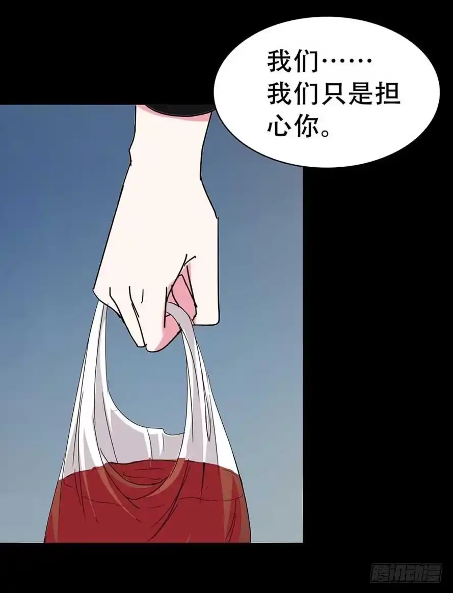 《恶灵调教女王》Part36·招魂之卷（二） 第12页