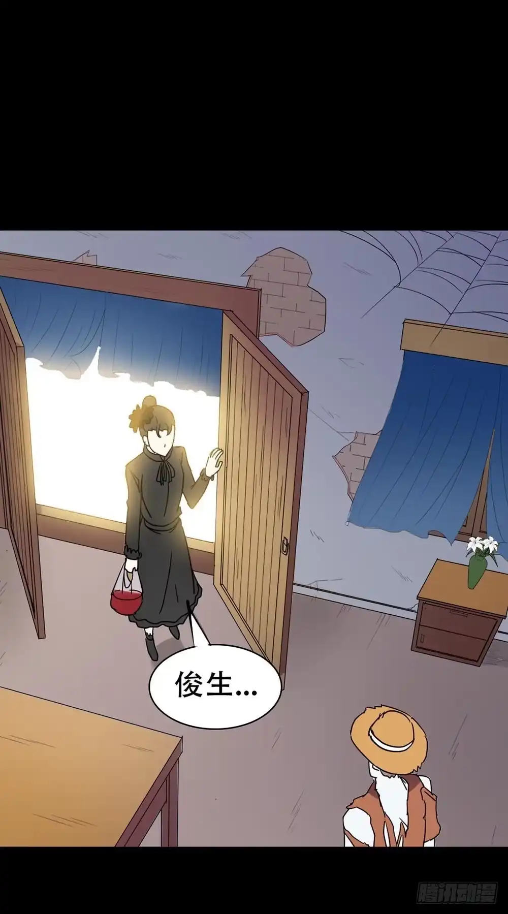 《恶灵调教女王》Part36·招魂之卷（二） 第15页