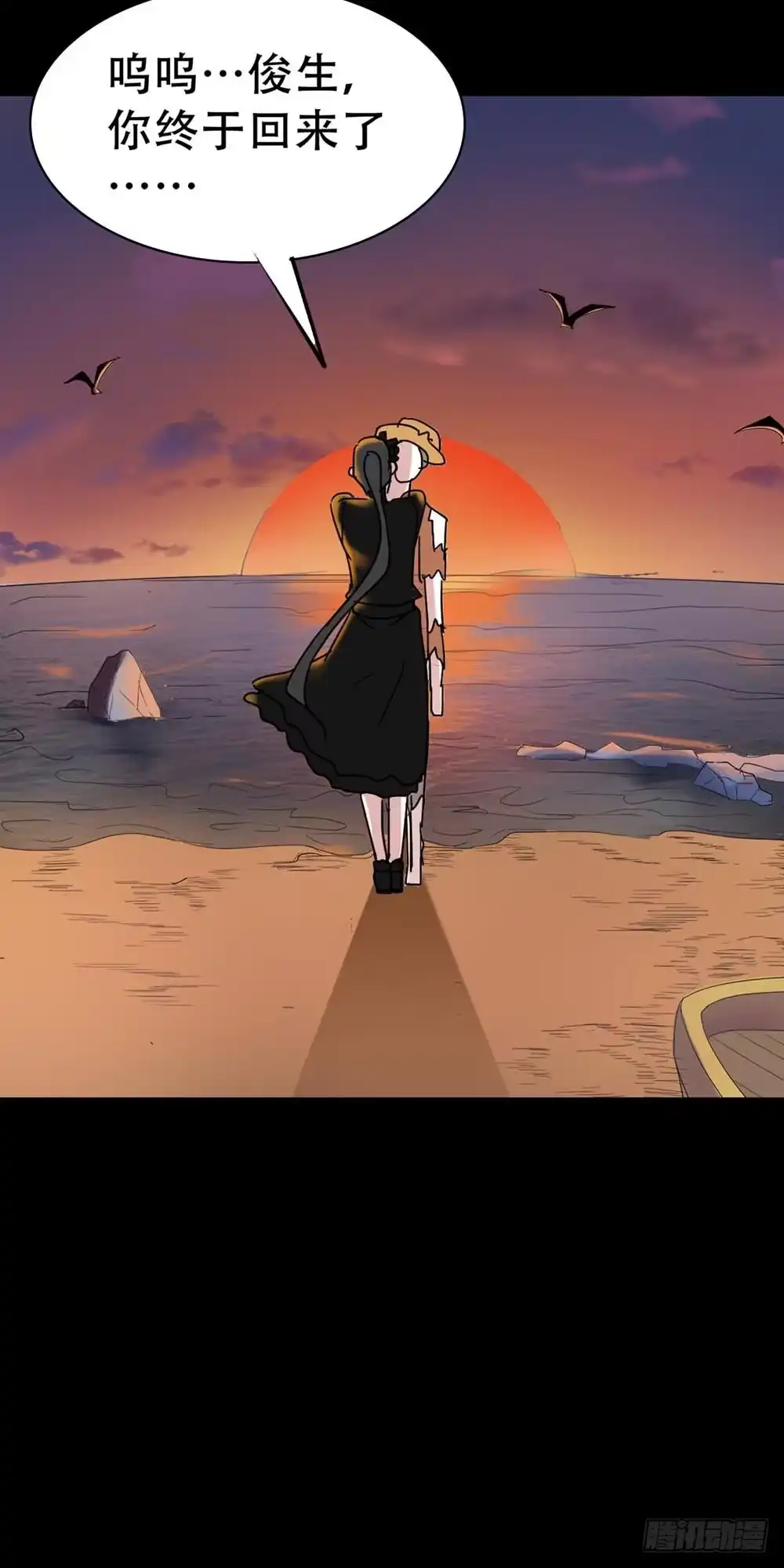 《恶灵调教女王》Part36·招魂之卷（二） 第9页