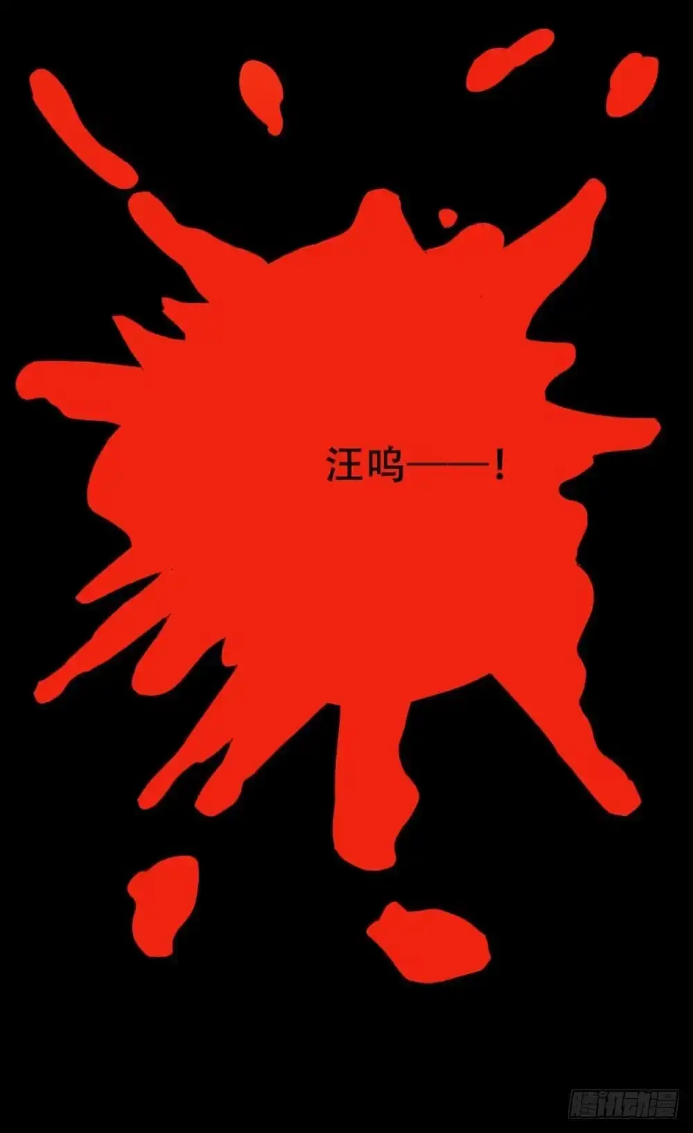 《恶灵调教女王》Part36·招魂之卷（二） 第35页