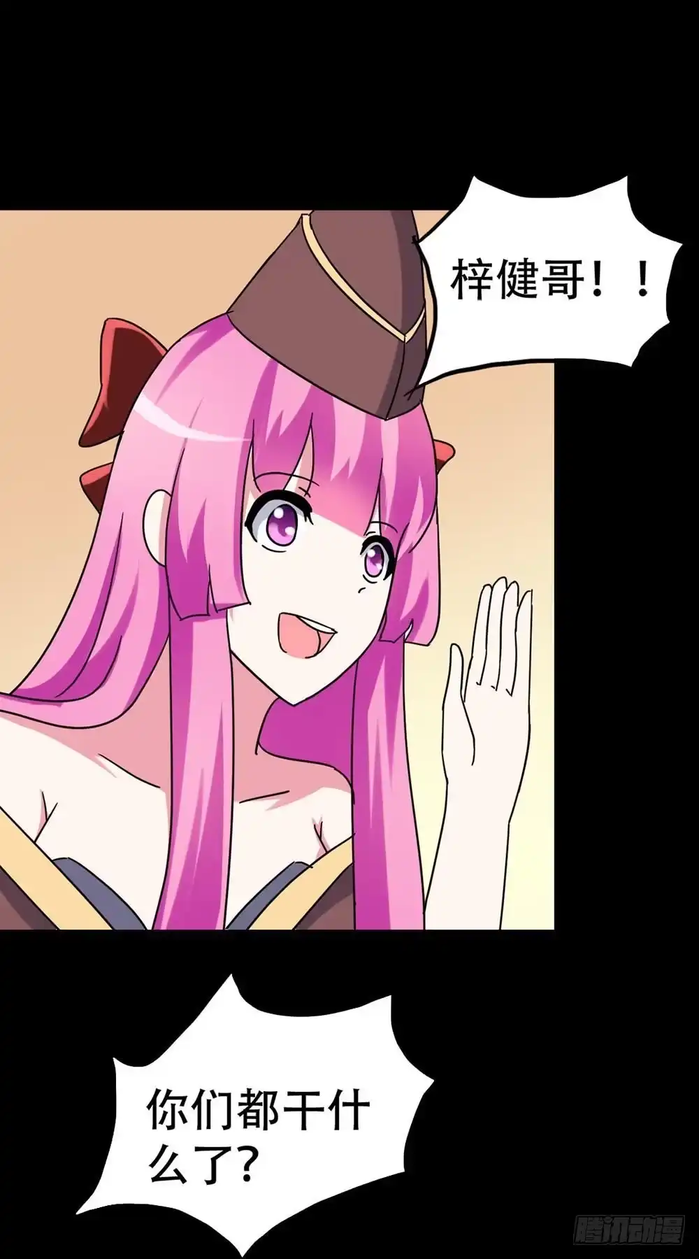 《恶灵调教女王》Part36·招魂之卷（二） 第52页