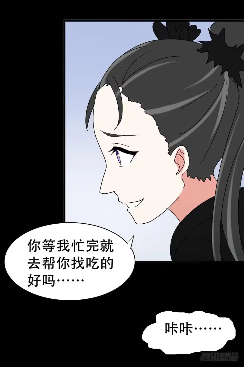 《恶灵调教女王》Part36·招魂之卷（二） 第27页