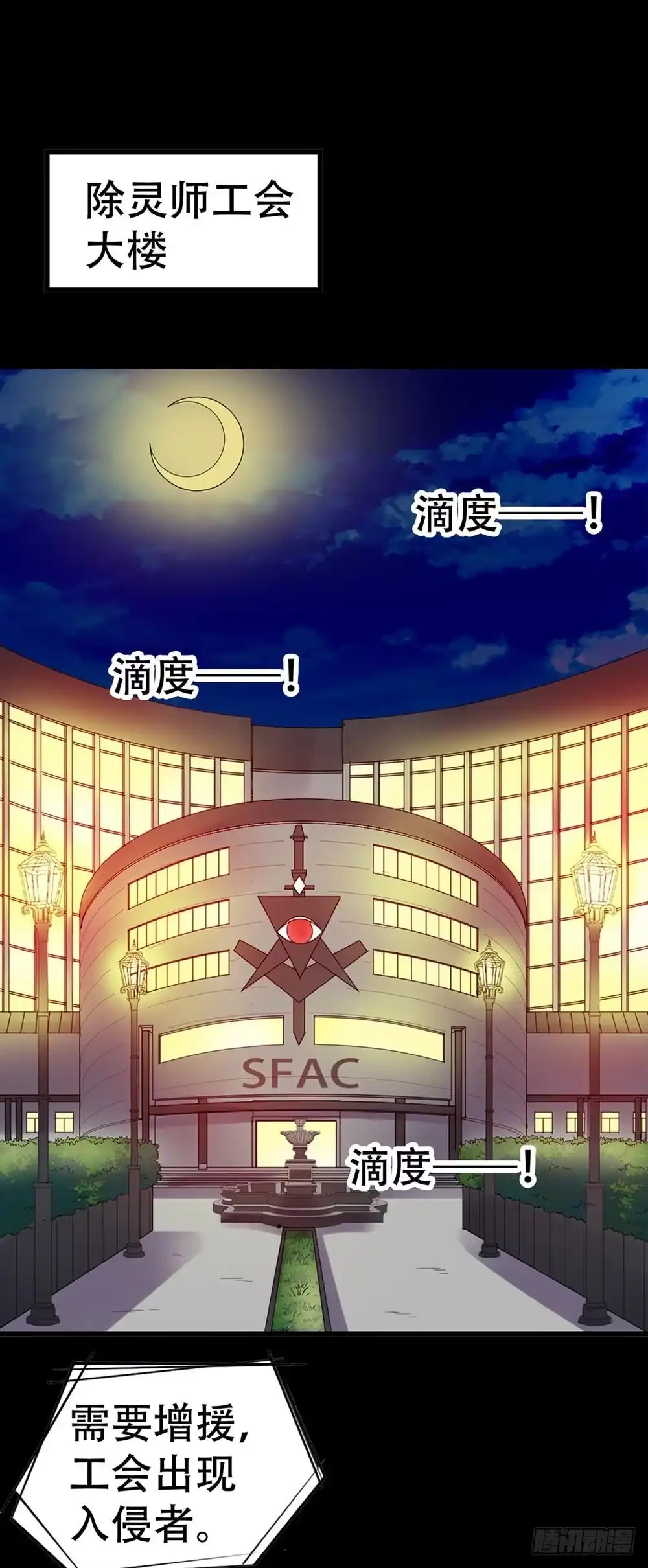 《恶灵调教女王》Part36·招魂之卷（二） 第42页