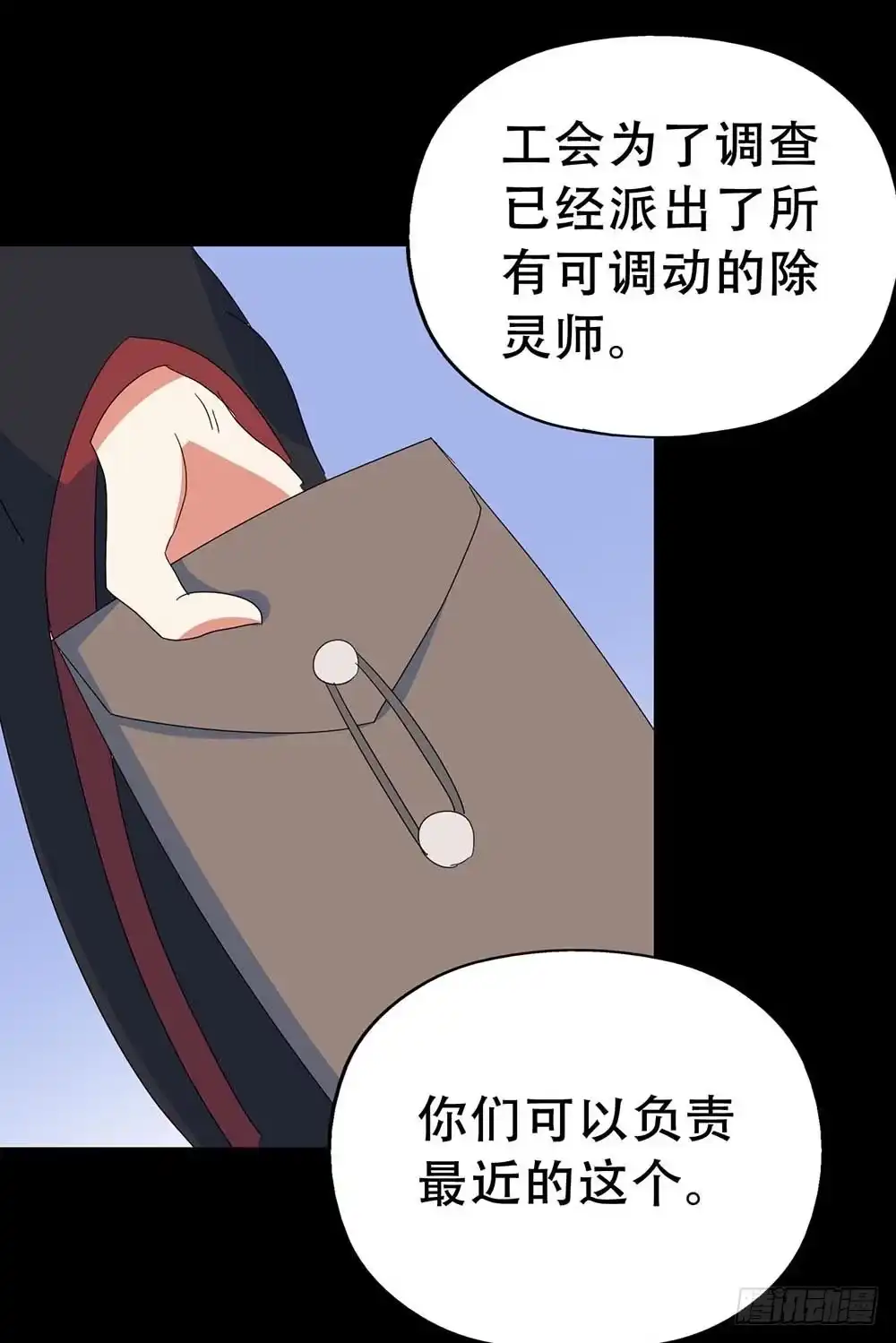 《恶灵调教女王》Part36·招魂之卷（三） 第10页