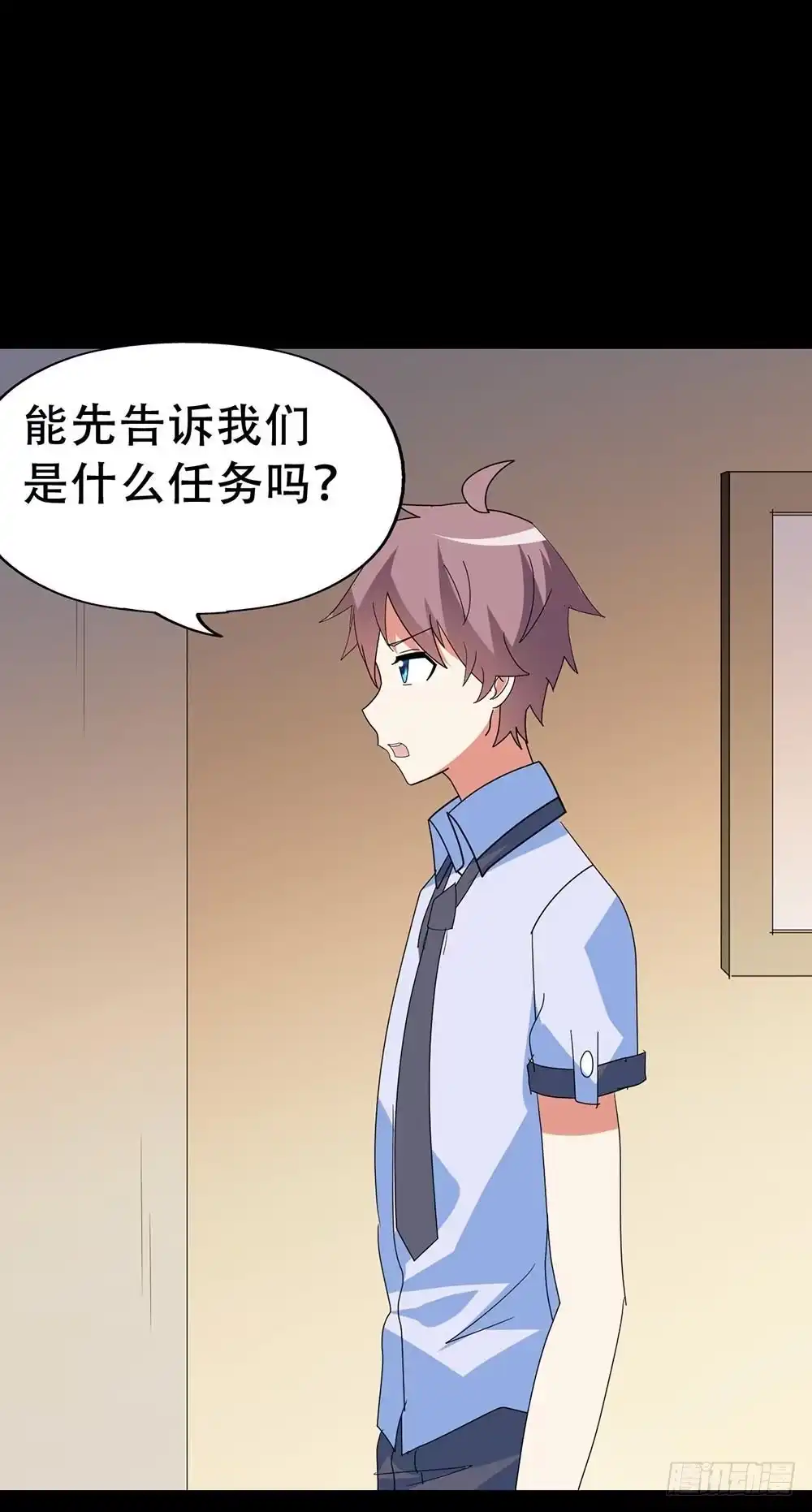 《恶灵调教女王》Part36·招魂之卷（三） 第8页