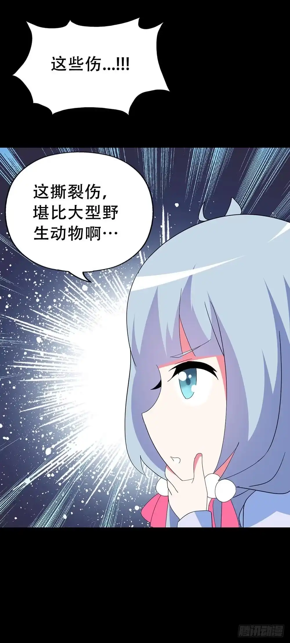 《恶灵调教女王》Part36·招魂之卷（三） 第25页