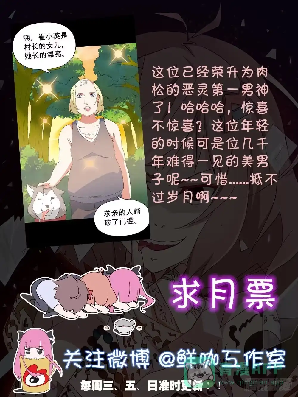 《恶灵调教女王》Part36·招魂之卷（三） 第1页
