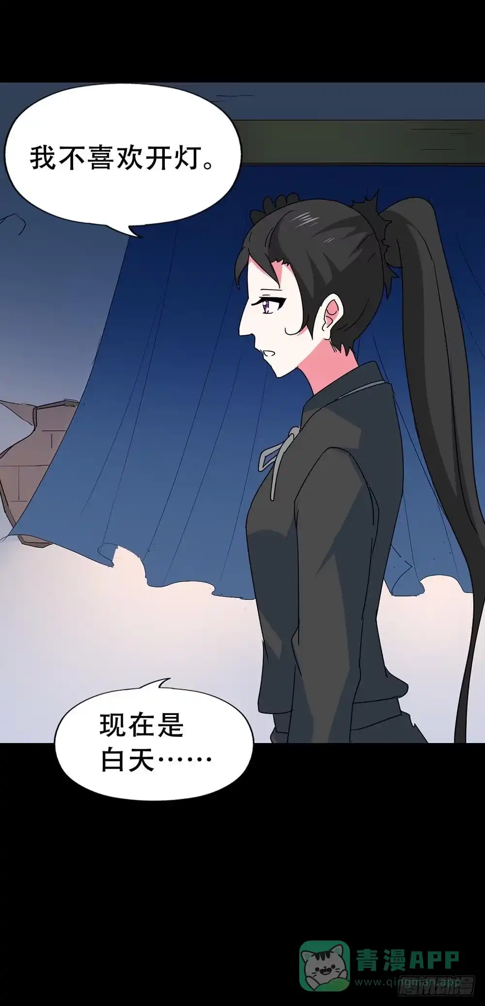 《恶灵调教女王》Part36·招魂之卷（三） 第36页