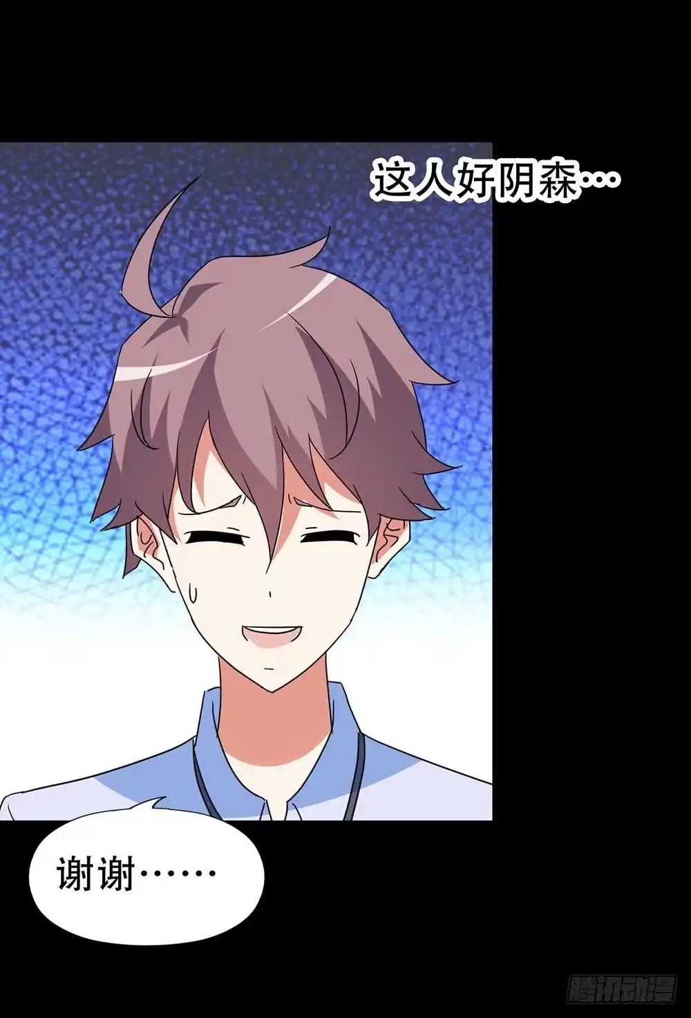 《恶灵调教女王》Part36·招魂之卷（三） 第34页